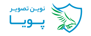 نوین تصویر پویا - فروش و اجرای دوربین مداربسته و دزدگیر اماکن در مشهد